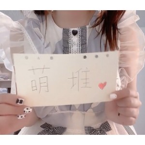 多奶A萌-妹子女仆：可爱又性感，让你爱不释手