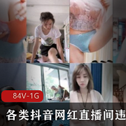 抖音网红直播间,你中招了吗?