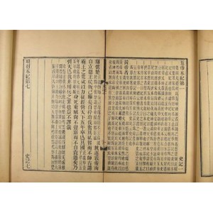 《史记》全10册