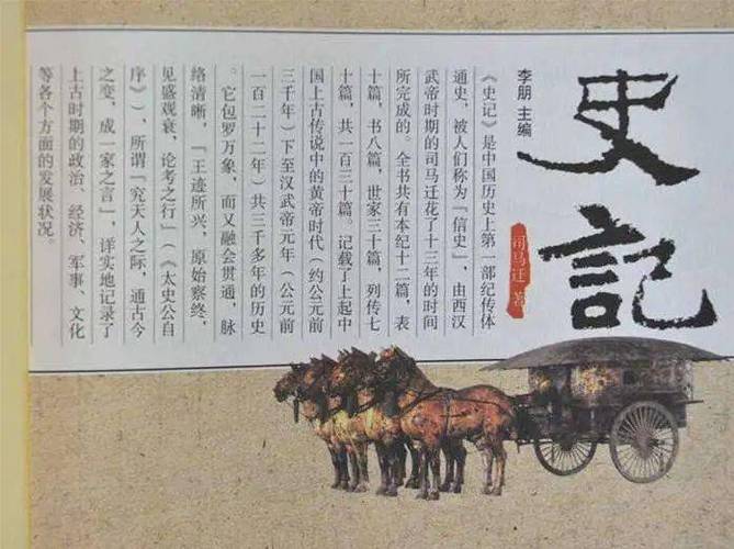 《史记》全10册