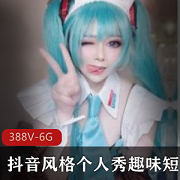 抖音风个人秀趣味短视频火了?我看完之后:抖音上居然还有这种神奇C作?