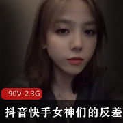 抖音快手里的女神们,反差这么大吗?