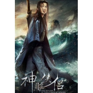 神雕侠侣:杨过小龙女被金轮法王困住,两人竟然还能这样!