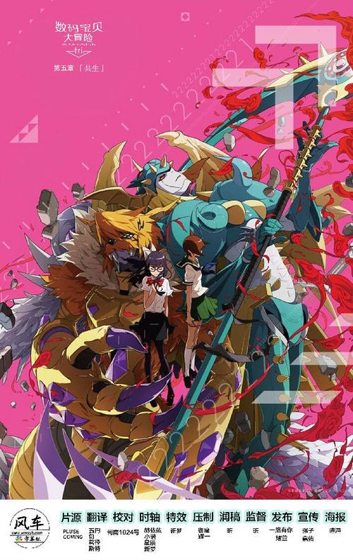 数码宝贝三语合一:七龙珠,悟空,悟天克斯,贝吉塔