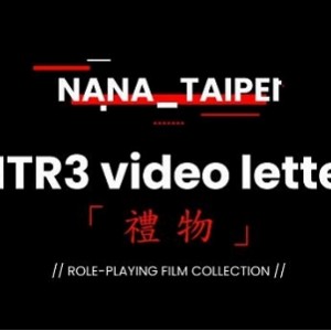 台北娜娜七月作品《给老公的礼物》1V3.1G时长51分，不在线解压，真的扛不住！