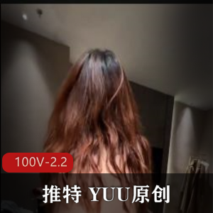 YUU原创：4月富二代番女神网红短视频集锦，100部2-5分钟，不容错过！