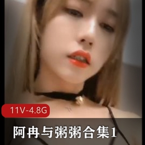 推特TS阿冉与粥粥合集111V4.8G：男主短发漂亮完整版