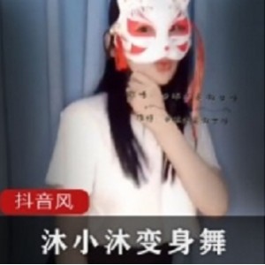 抖音女神沐小沐精品浮力合集，十款视频尽显魅力