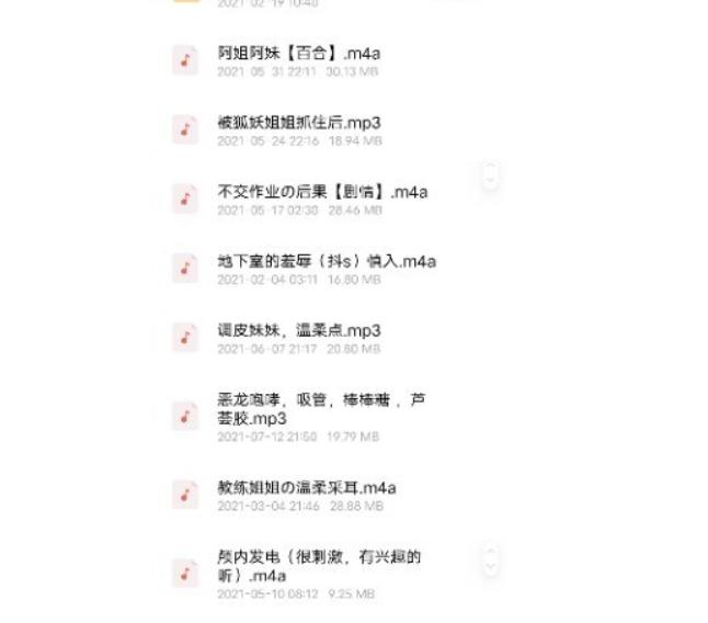 虎牙网红仙姬助眠合集，2.07G激动之选