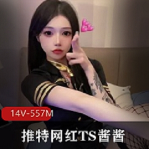 TS酱酱作品资源：14个视频+557张图片，展现推特网红魅力