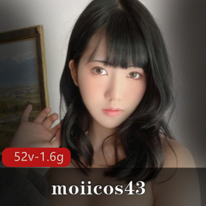 moiicos43：颜值网红Onlyfans精选52V1.6G视频，cosplay清纯烧气隆了熊