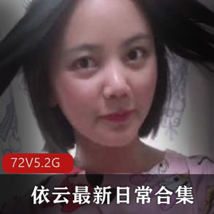 LiSA主演《依云姐姐的日常合集》，82社区女友系列斗士演技斗士人生才艺表演