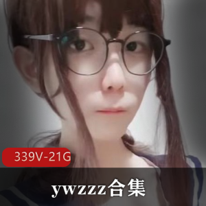 TS视频主播ywzzz合集：339V，21G，大雕满足玩具精选作品