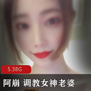 教育女神阿崩直播收费视频大神级展示