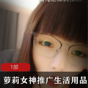 妹子女神推广：精选生活用品，让你成为女神的必备之选