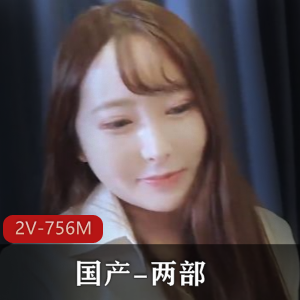 《湾湾出品：醉酒姐姐》-2V-756M-日本-唯美画面-奖金-用嘴-开战