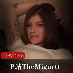 神仙颜值俄罗斯妹子TheMigurtt，79个视频共19G资源