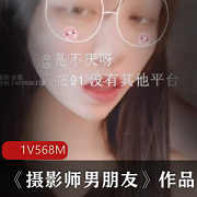 《摄影师男朋友》：青纯可爱美少女的禁果诱惑