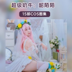韶陌陌二次元COS服装系列：520限定爱宕护士雷姆女仆圣诞特典索尼子体C服天狼星兔女郎小恶魔星星衣推杂图日常写真