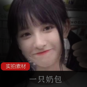 水龙弹表演+妹子+奶包超级组合，一起来感受！