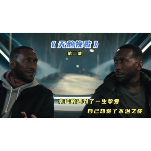 阿里云盘推荐：《天鹅挽歌4K》，极速下载，倍速观看，精彩原画，多设备投屏，多语言字幕
