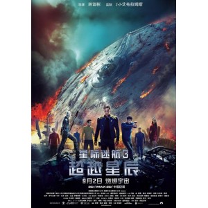 《苍穹浩瀚》第六季上映：4K画质官方中字，全新第六季+重播前五季，科幻悬疑经典之作！