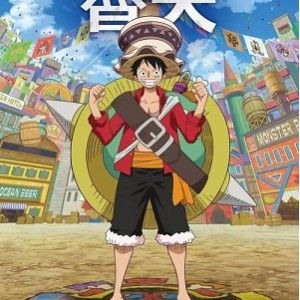 海贼王1000集+剧场版：1080P高清，持续更新，最新1008集