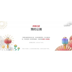 《极速观看最后得分：阿里云盘链接、APP下载、在线查看》