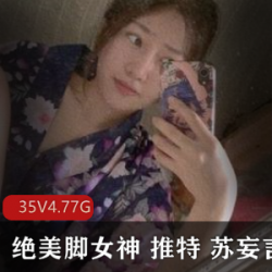 美艳迷人！苏妄言的热情活力：网红妹子女、美国男朋友、技术出色、欧美风穿搭、COS直播秀