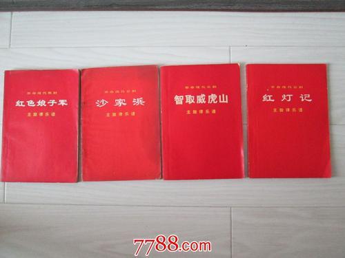 经典现代京剧电影：智取威虎山、沙家浜、红灯记、红色娘子军高清修复版珍藏！