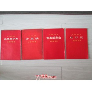 经典现代京剧电影：智取威虎山、沙家浜、红灯记、红色娘子军高清修复版珍藏！