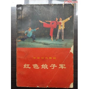 经典现代京剧电影：智取威虎山、沙家浜、红灯记、红色娘子军高清修复版珍藏！