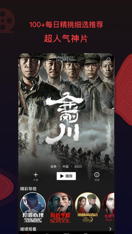 最新电影三部曲：《僵尸先生》、《我的朋友马克》、《疯狂的麦克斯4》，阿里云盘视频播放原画下载