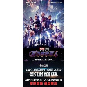 极速观看《复仇者联盟1234》，无需下载，在阿里云盘APP中查看，视频原画、倍速播放！