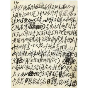 《决战之后：guo+min+dang将领在功德林抗日英勇故事》1080P高清MP4版本，阿里云盘下载，多种播放器支持，支持移动端播放。