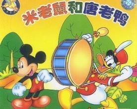 经典动画《米老鼠和唐老鸭》资源丰富，支持倍速播放