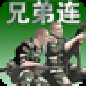 极速下载，在线查看，原画倍速播放：兄弟连10集全蓝光修复版1080p国语配音