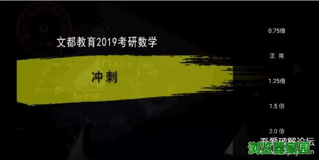 百家讲坛：一站式教育资源分享，丰富视频、原画、字幕，阿里云盘快速下载，倍速播放！