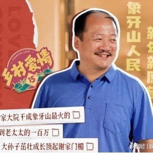 2022年最新热播：《乡村爱情14》4K清晰度，内嵌中字，唐鉴军、刘小光等一众知名演员，改编自同名小说，让你感受乡村的真实和温暖！