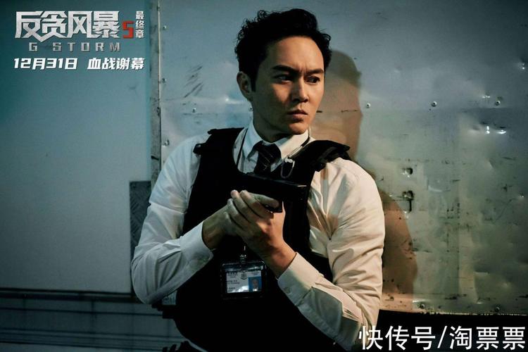 《最薪资源-反贪风暴：HD4K精彩系列，第五部精彩升级》