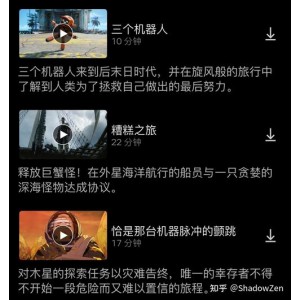 《爱，死亡与机器人：可见的登录》