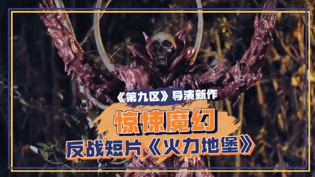 《第九区：极速下载、原画倍速播放，在线查看经典影片》