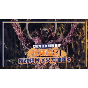 《第九区：极速下载、原画倍速播放，在线查看经典影片》