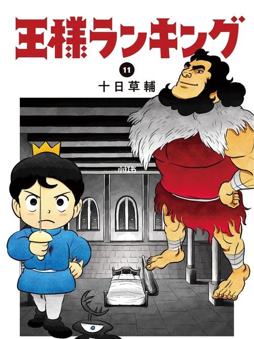 《2021国王排名：4K内嵌中字，日本动画大冒险》