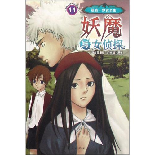 亚森·罗宾(2021)500G额外空间，APP极速转存倍速体验！