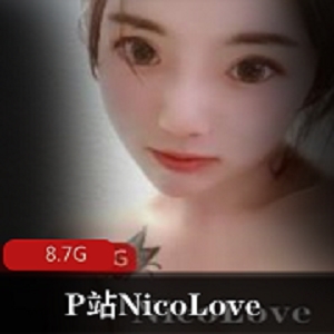 P站妮可NicoLove泳衣纹身蘑菇头素颜8.7G：爱qing yu望满满的NicoLove