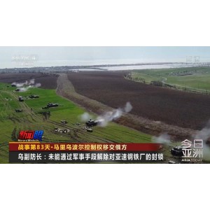 乌俄激战：阿里云出品视频游戏