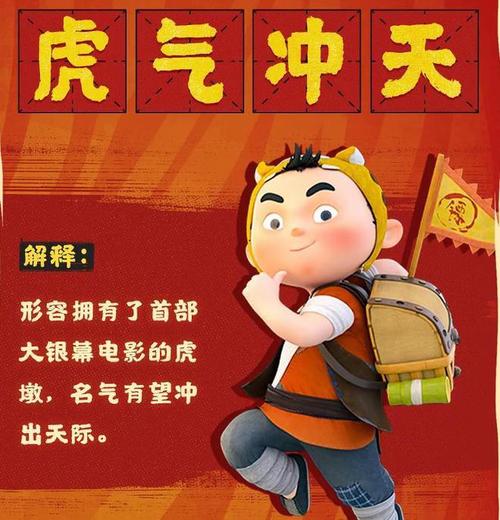 2022动画电影《小虎墩大英雄-HD国语中字》MP4阿里云盘视频原画倍速观看