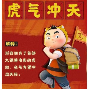 2022动画电影《小虎墩大英雄-HD国语中字》MP4阿里云盘视频原画倍速观看