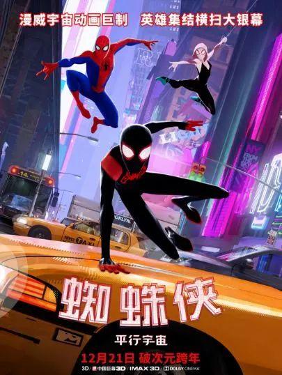 蜘蛛侠系列电影高清中文字幕：让观众更加深入地了解